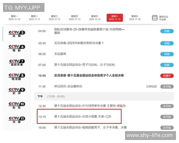 2019年2月12日江苏与天津排球精彩对决直播全程回顾与赛后分析